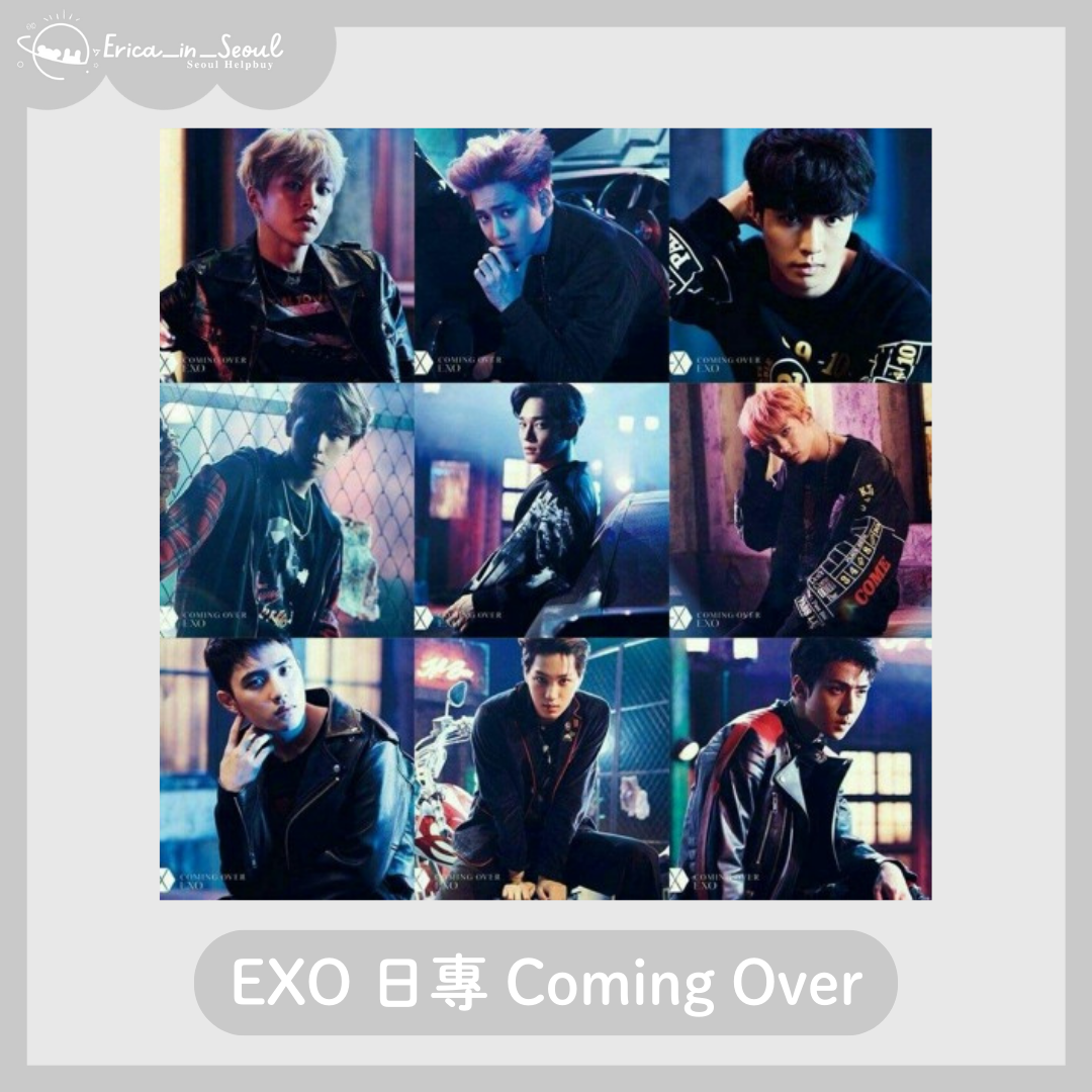 EXO 日專 Coming Over 無小卡