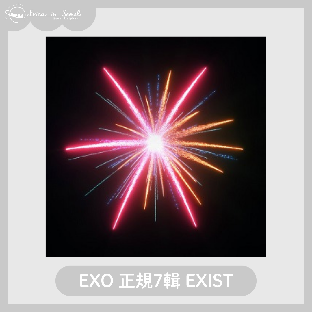 EXO 正規7輯 EXIST