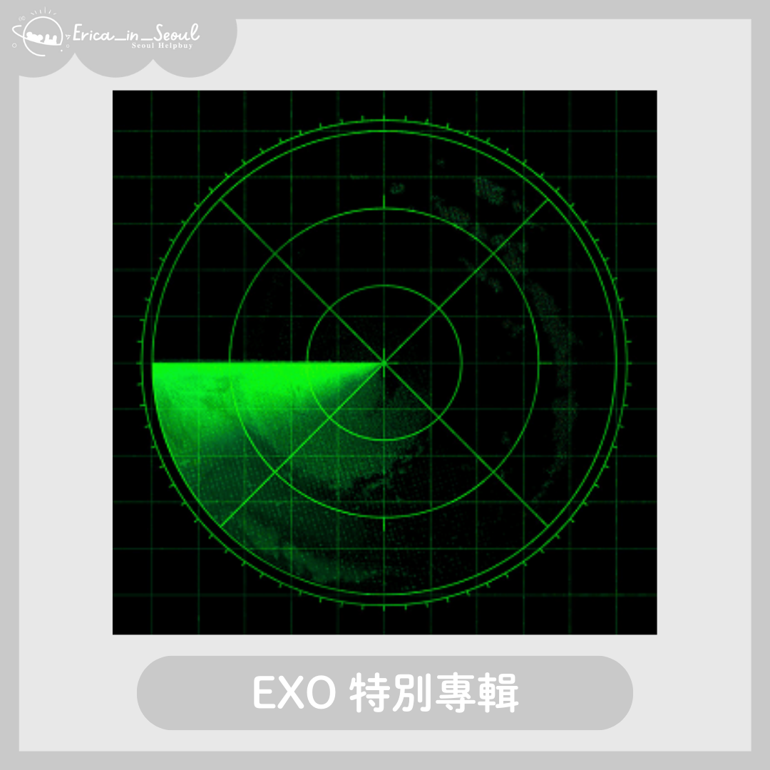 EXO 特別專輯