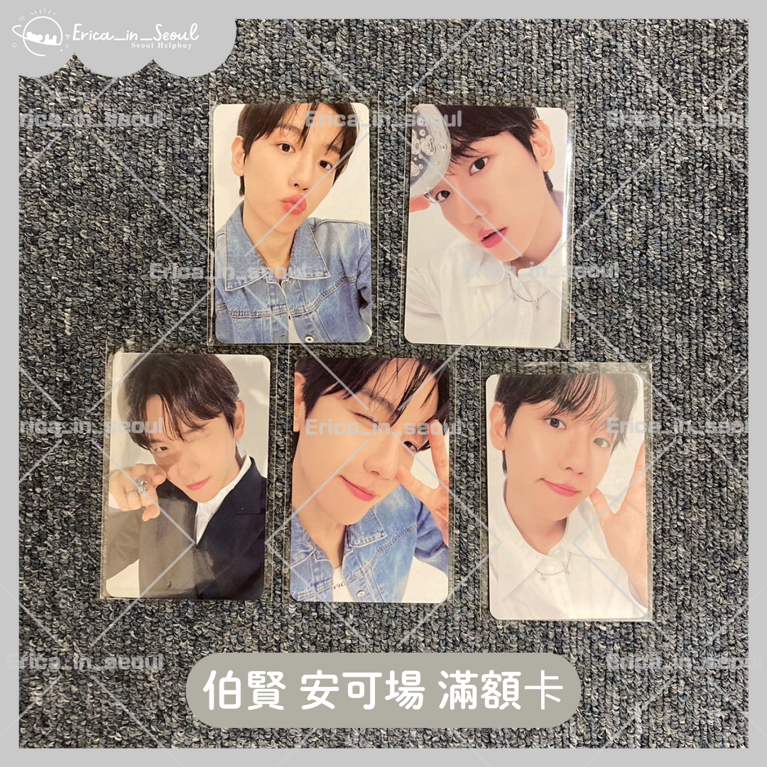 伯賢 安可場 滿額卡