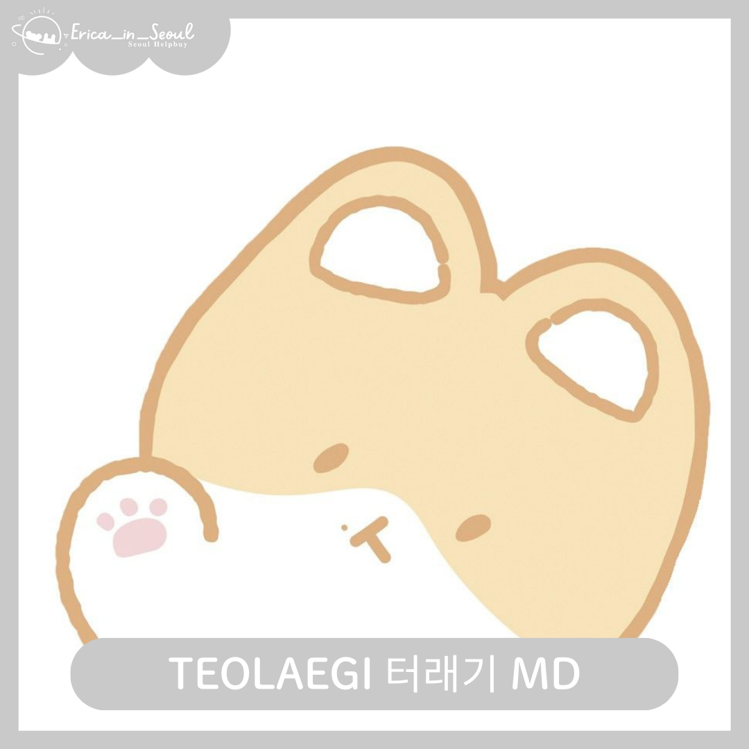 TEOLAEGI 터래기 MD