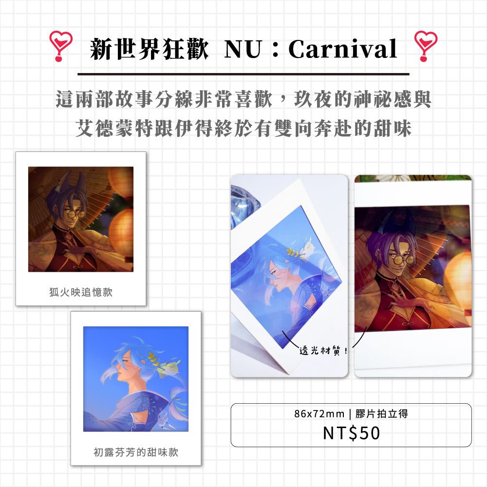 新世界狂歡 | 膠片拍立得