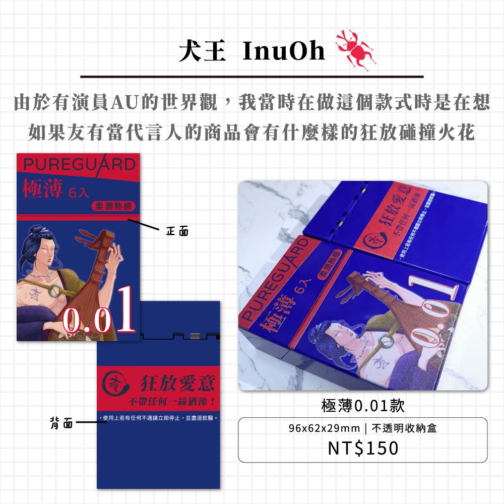 犬王 | 不透明收納盒