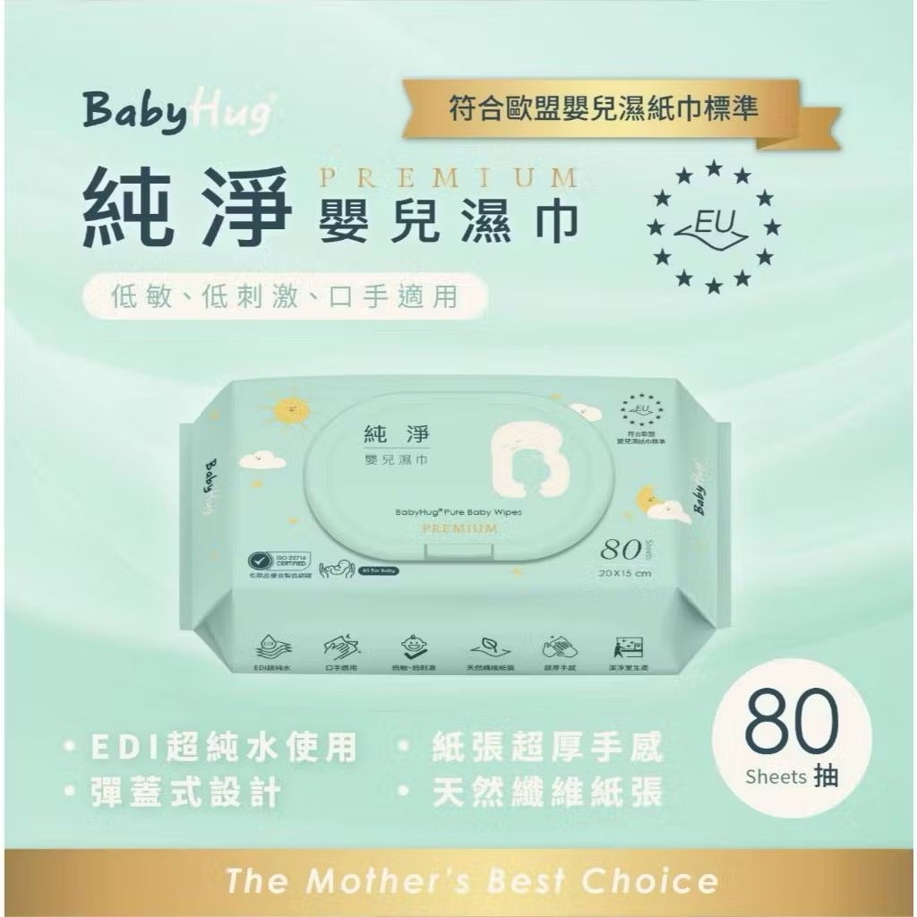 Babyhug 80抽含蓋濕紙巾