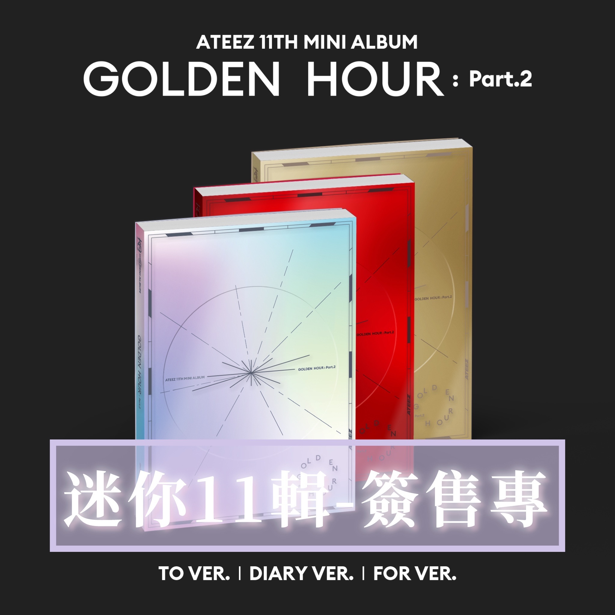 GOLDEN HOUR Part.2 PB簽售專