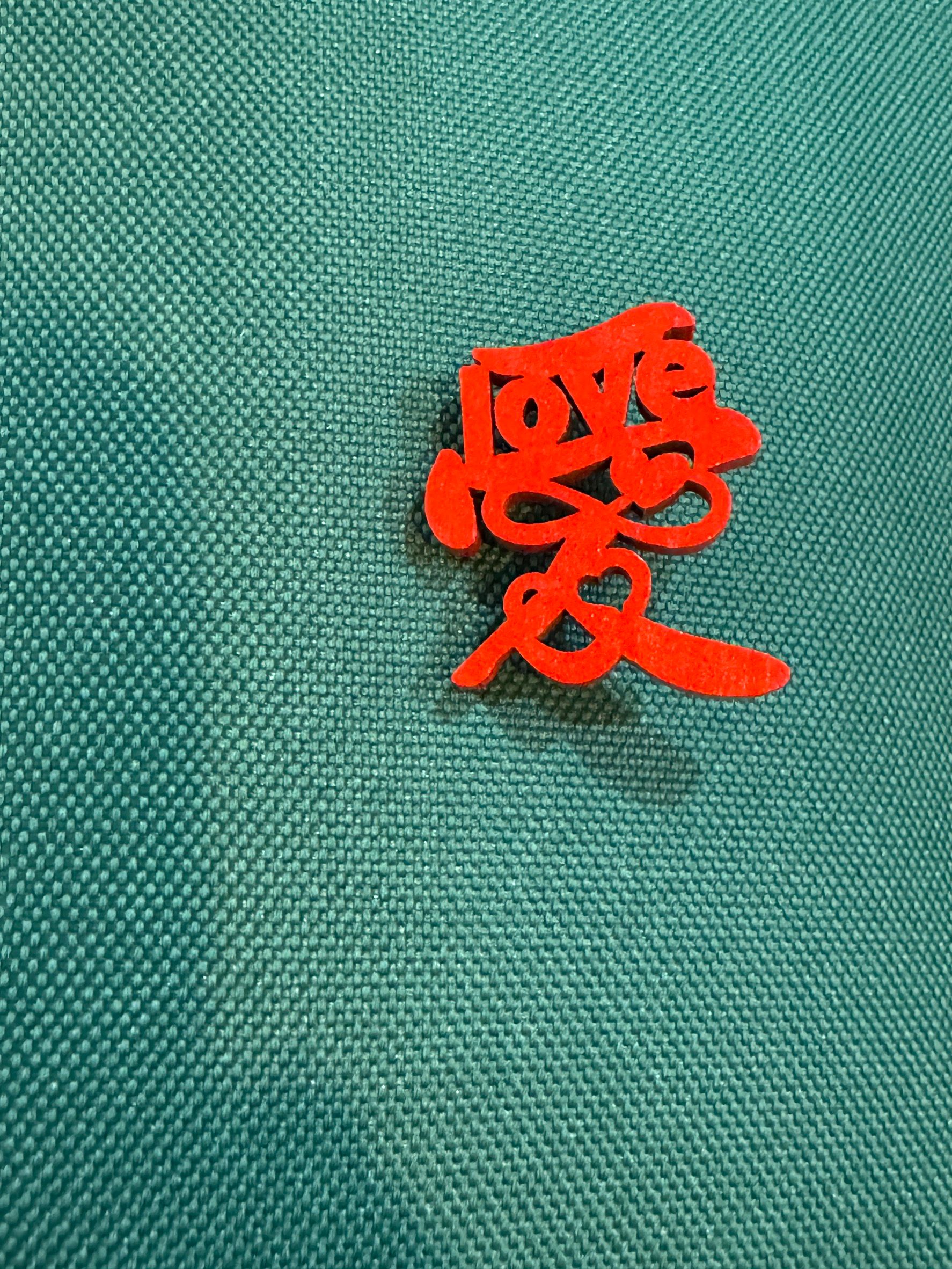愛的別針
