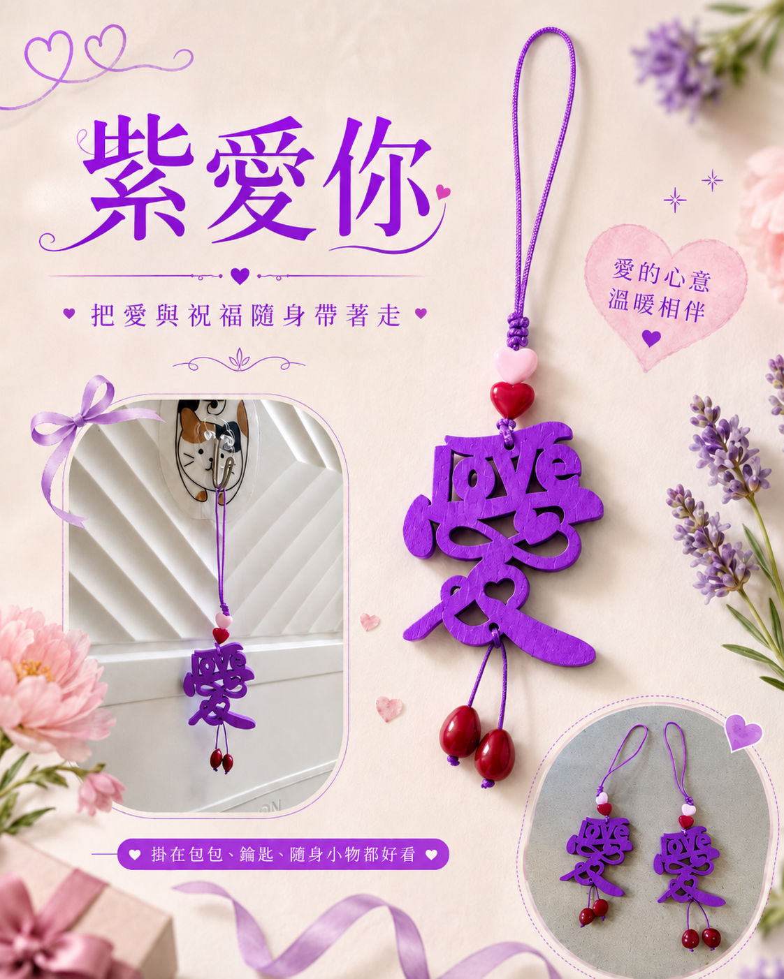 紫是相思
