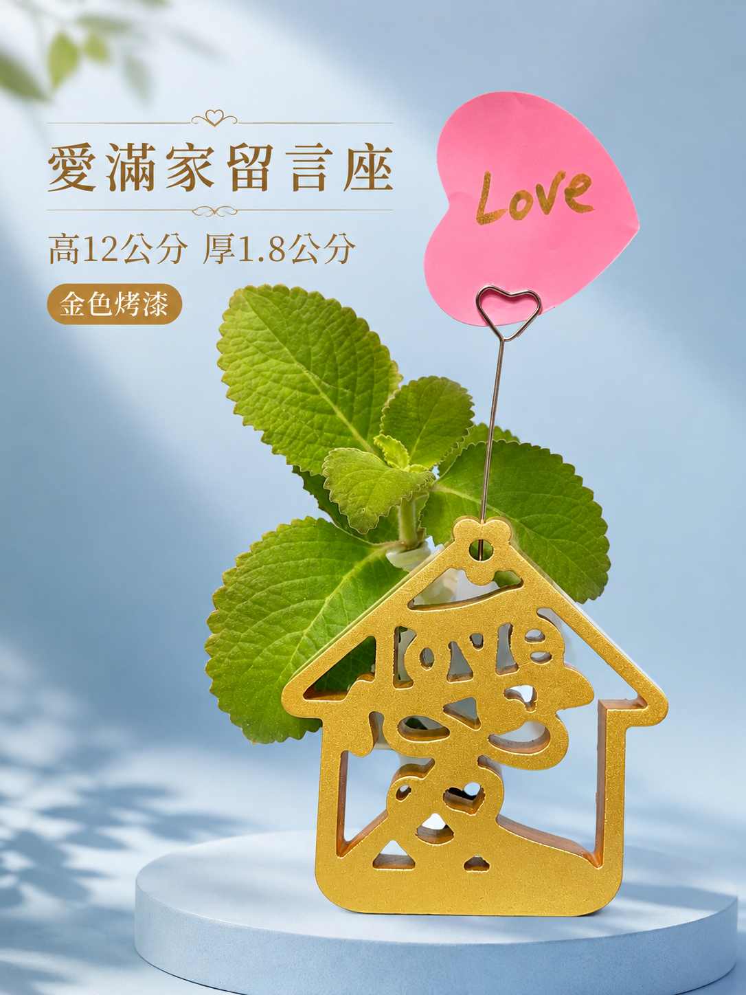 愛滿家展示座