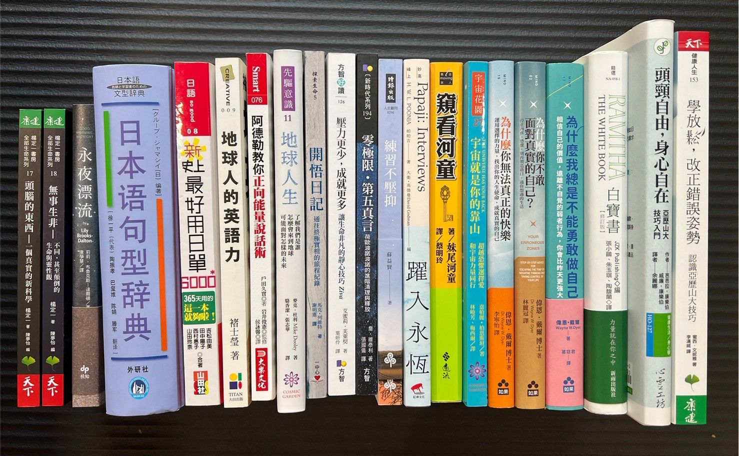 二手書