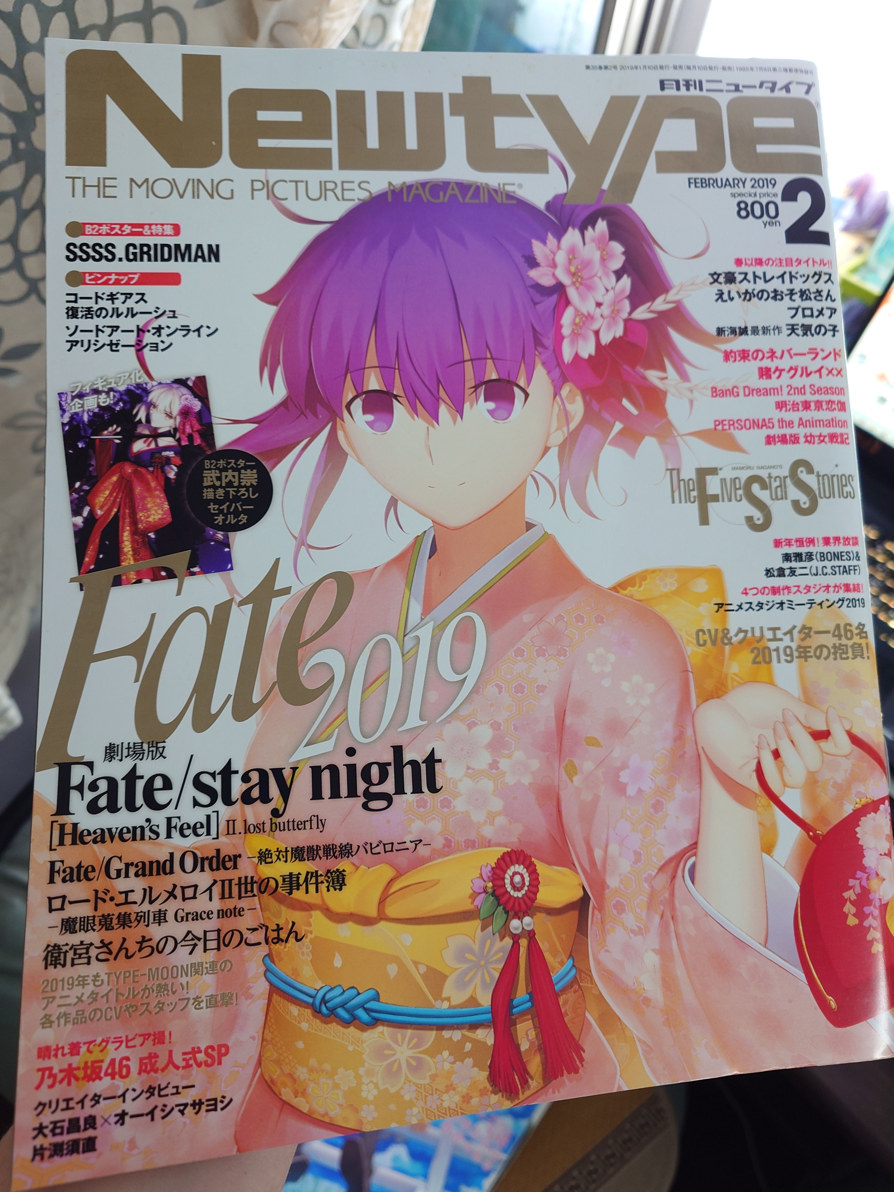 【雜誌】Newtype
