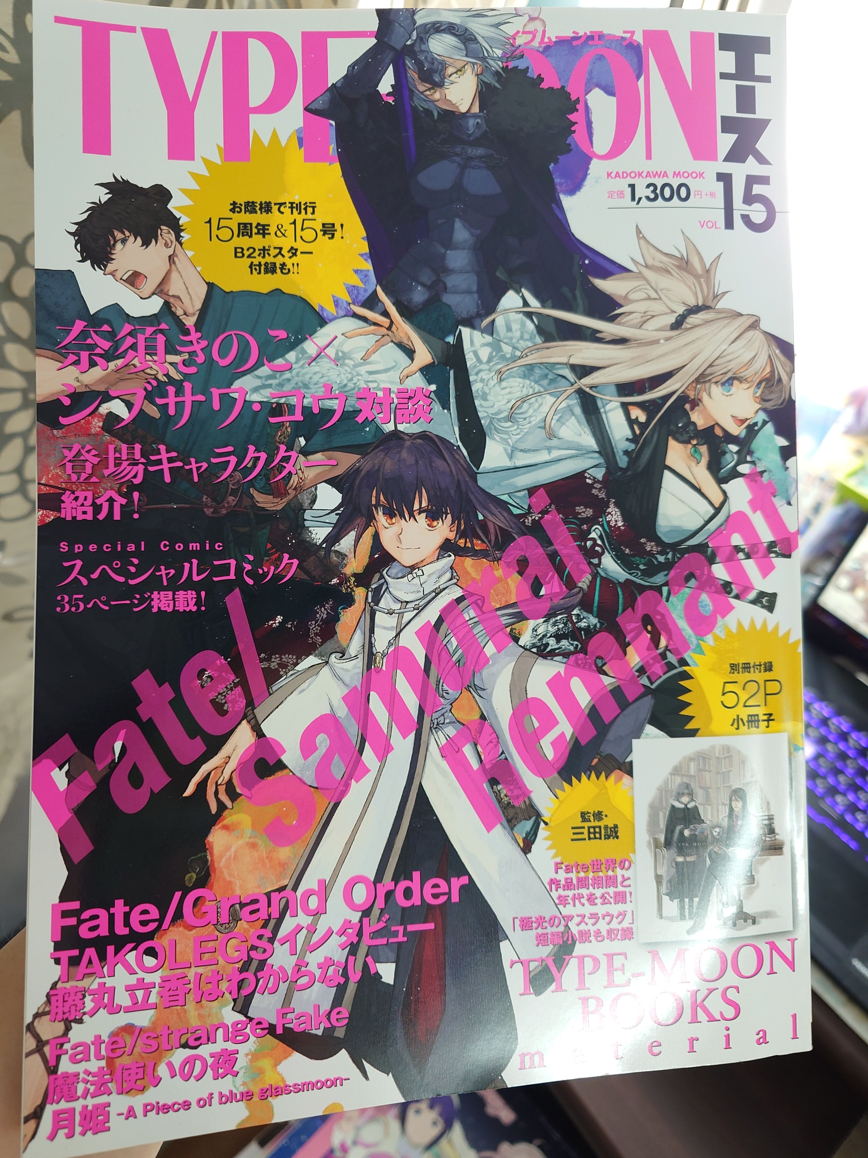 【雜誌】TYPEMOONエース15