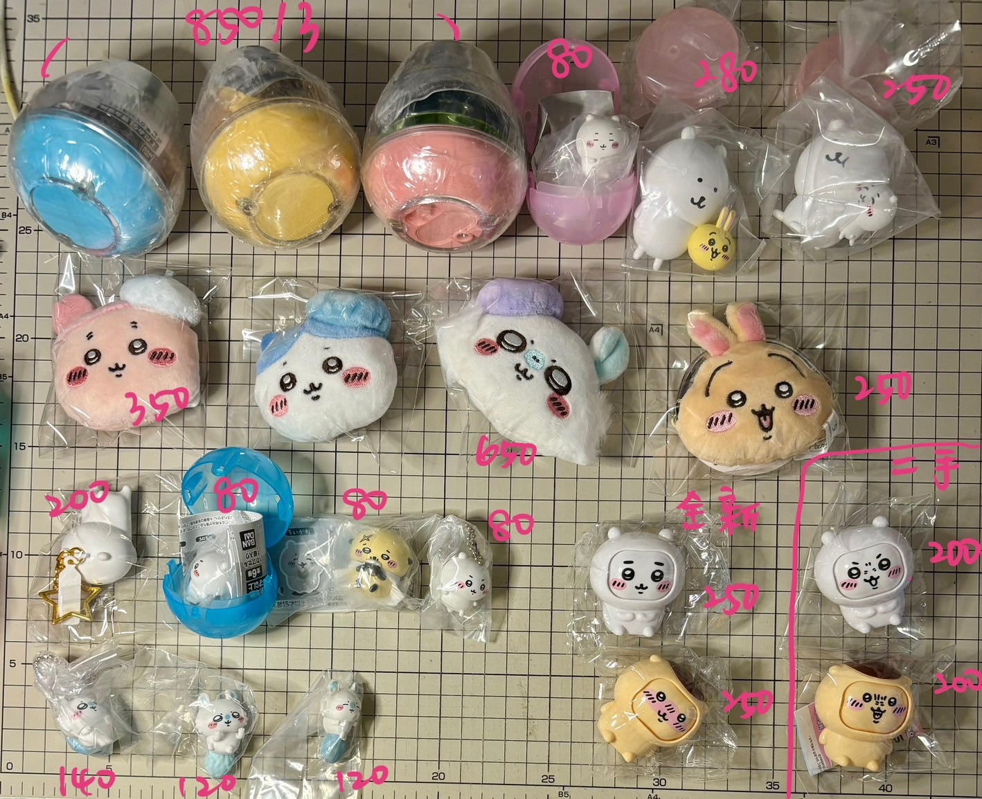 【小物出清】