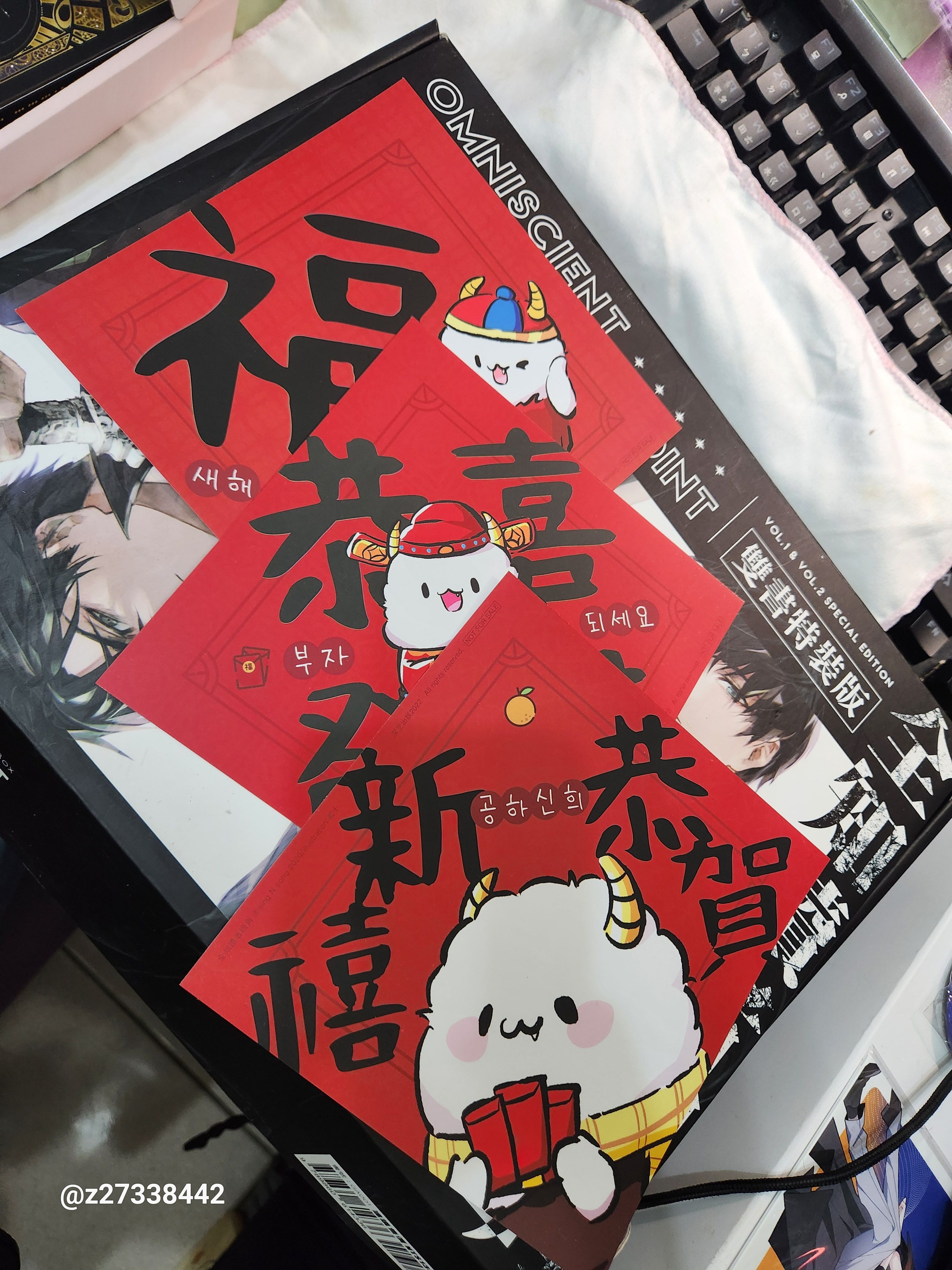 春聯三張