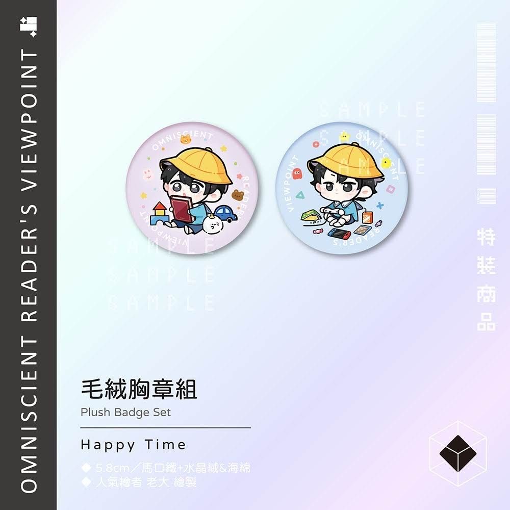 絨毛徽章兩個
