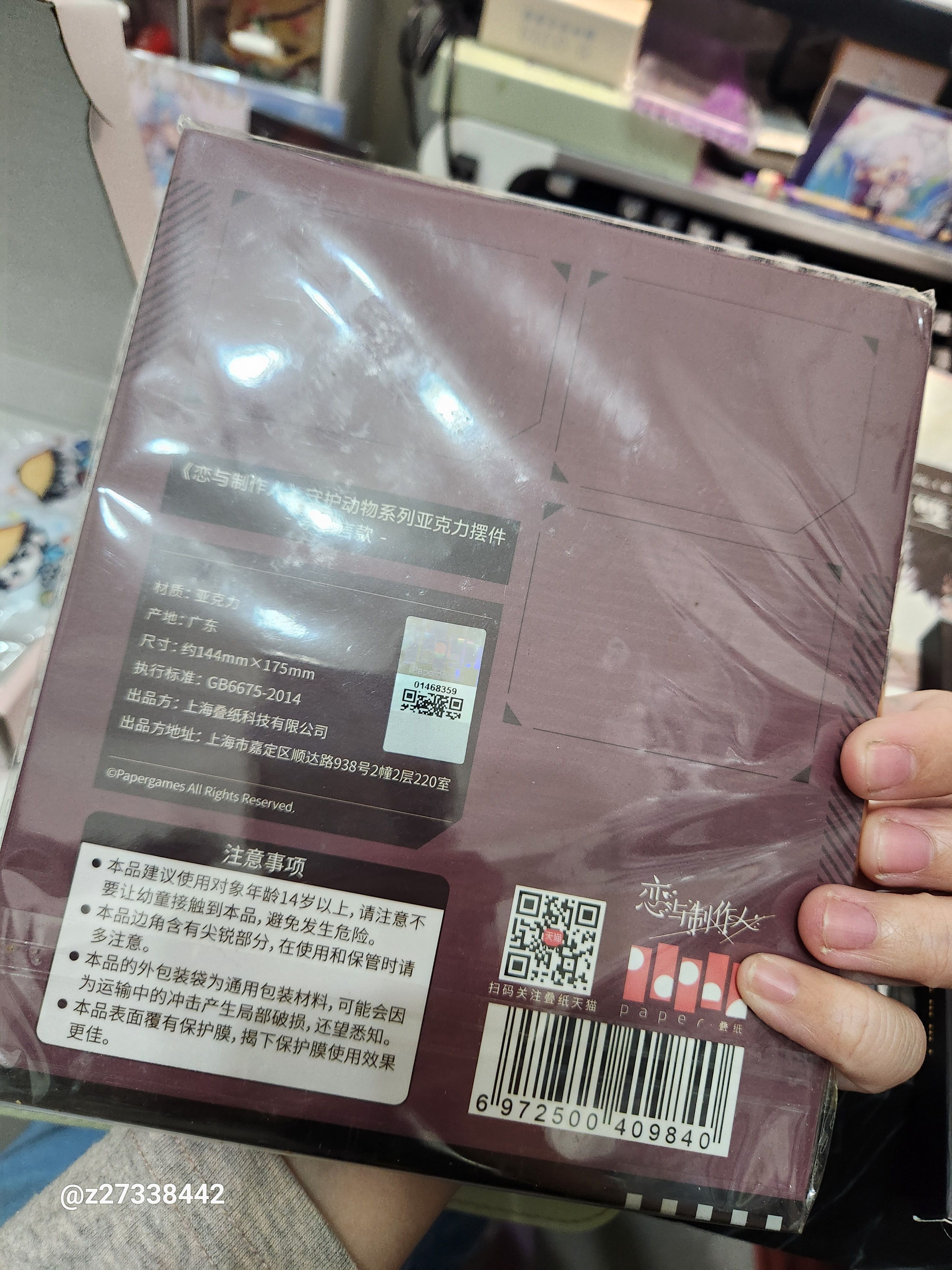 戀與製作人壓克力畫板