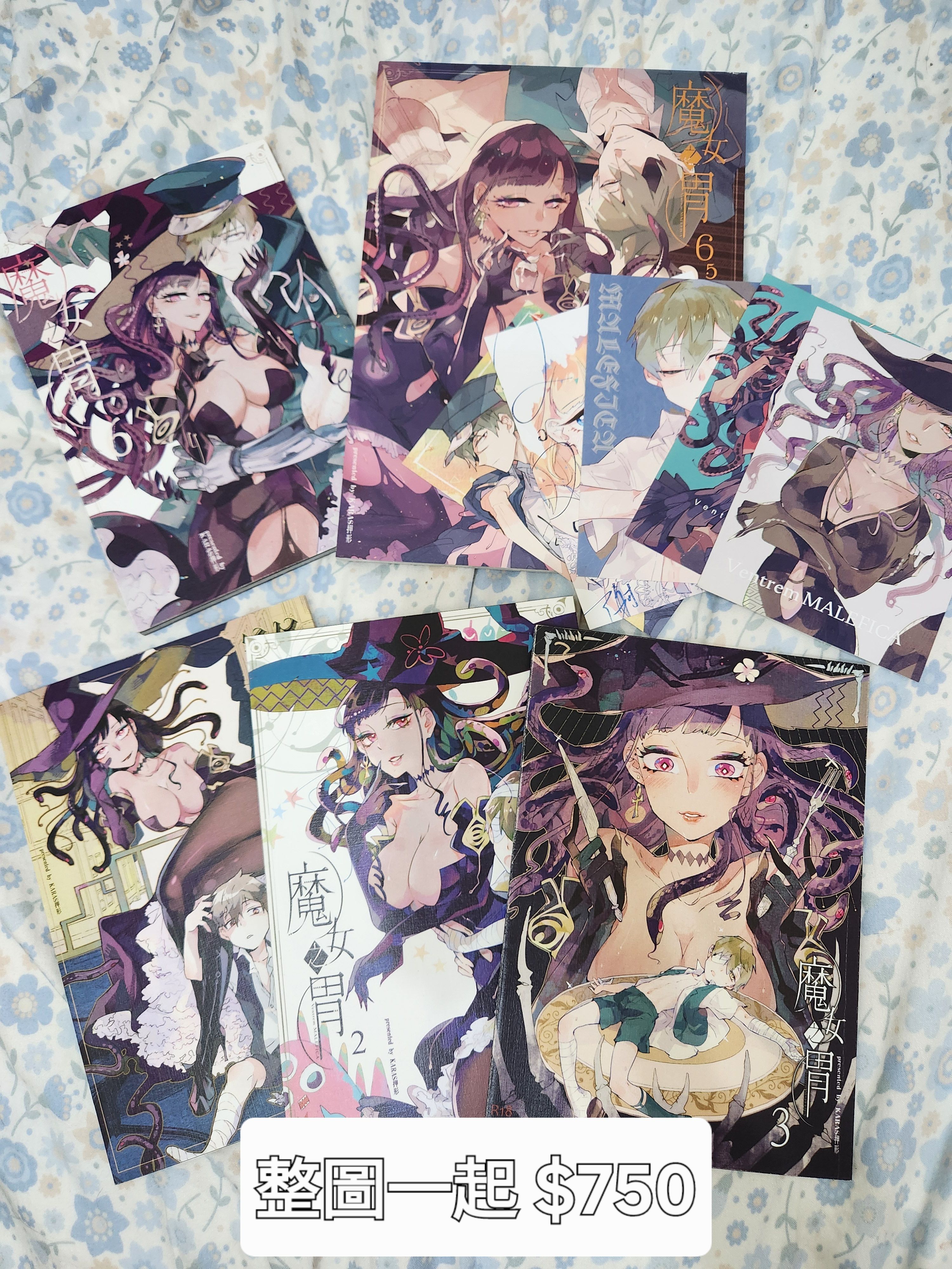 魔女之胃整圖一起出