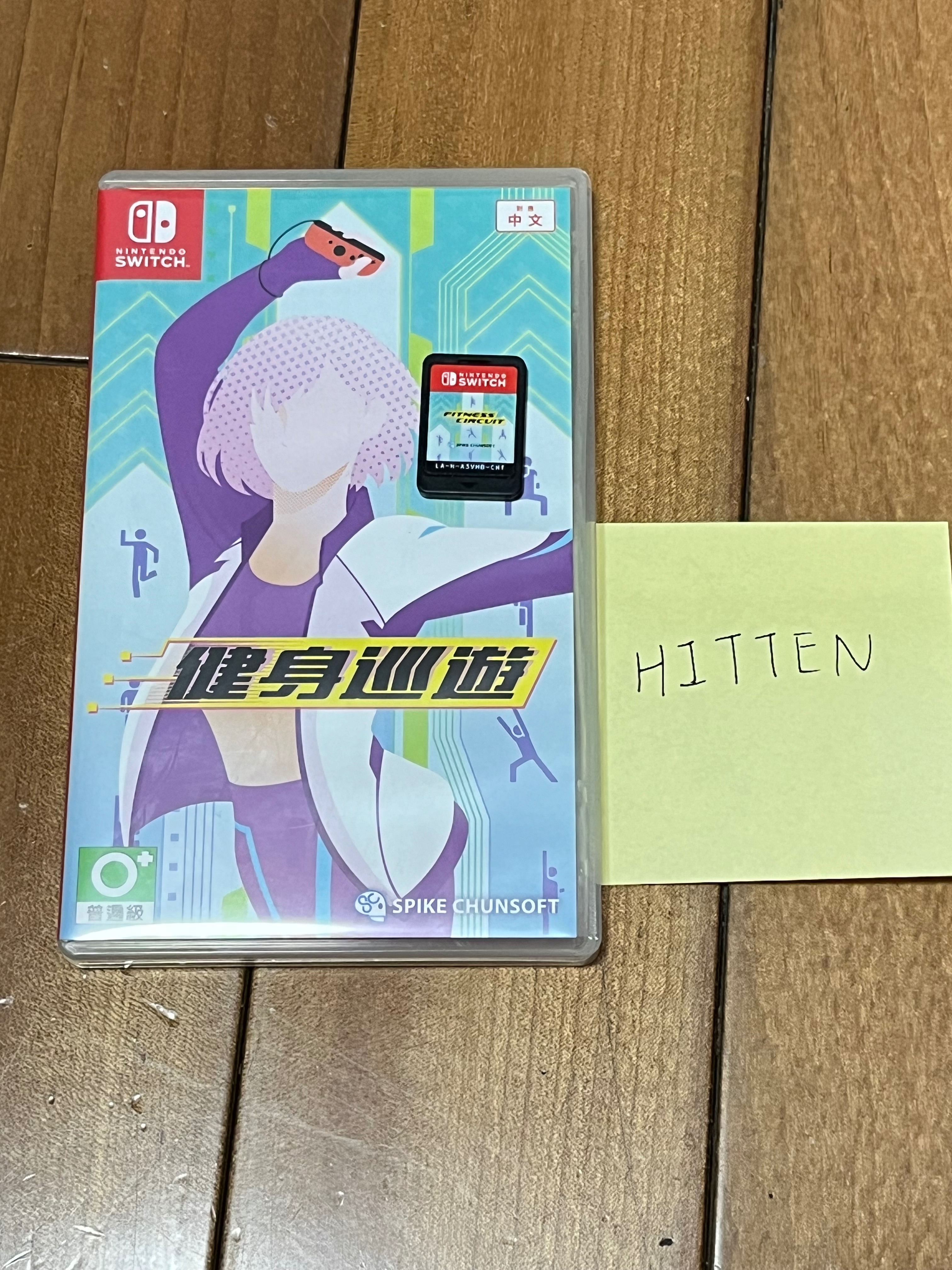 健身巡遊