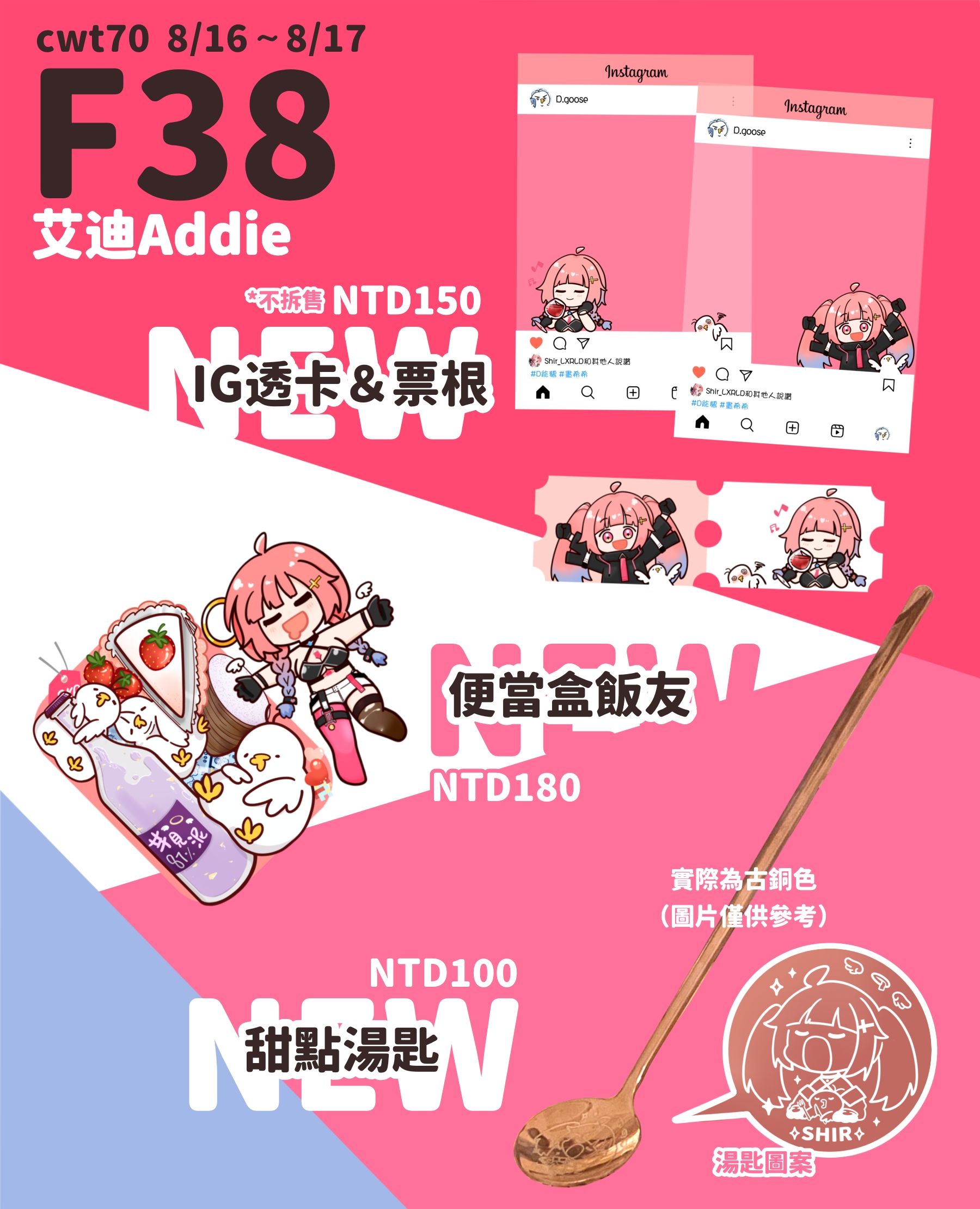 希珥 l CWT70 場後通販