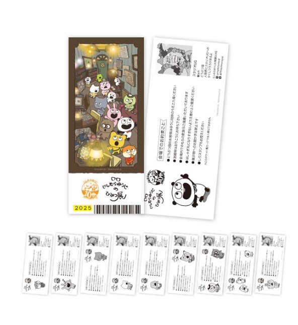西村票券造型卡片