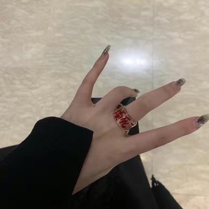 煩死了