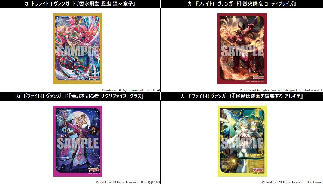 卡片戰鬥先導者 Divinez VG 卡套 Vol.713-Vol.719