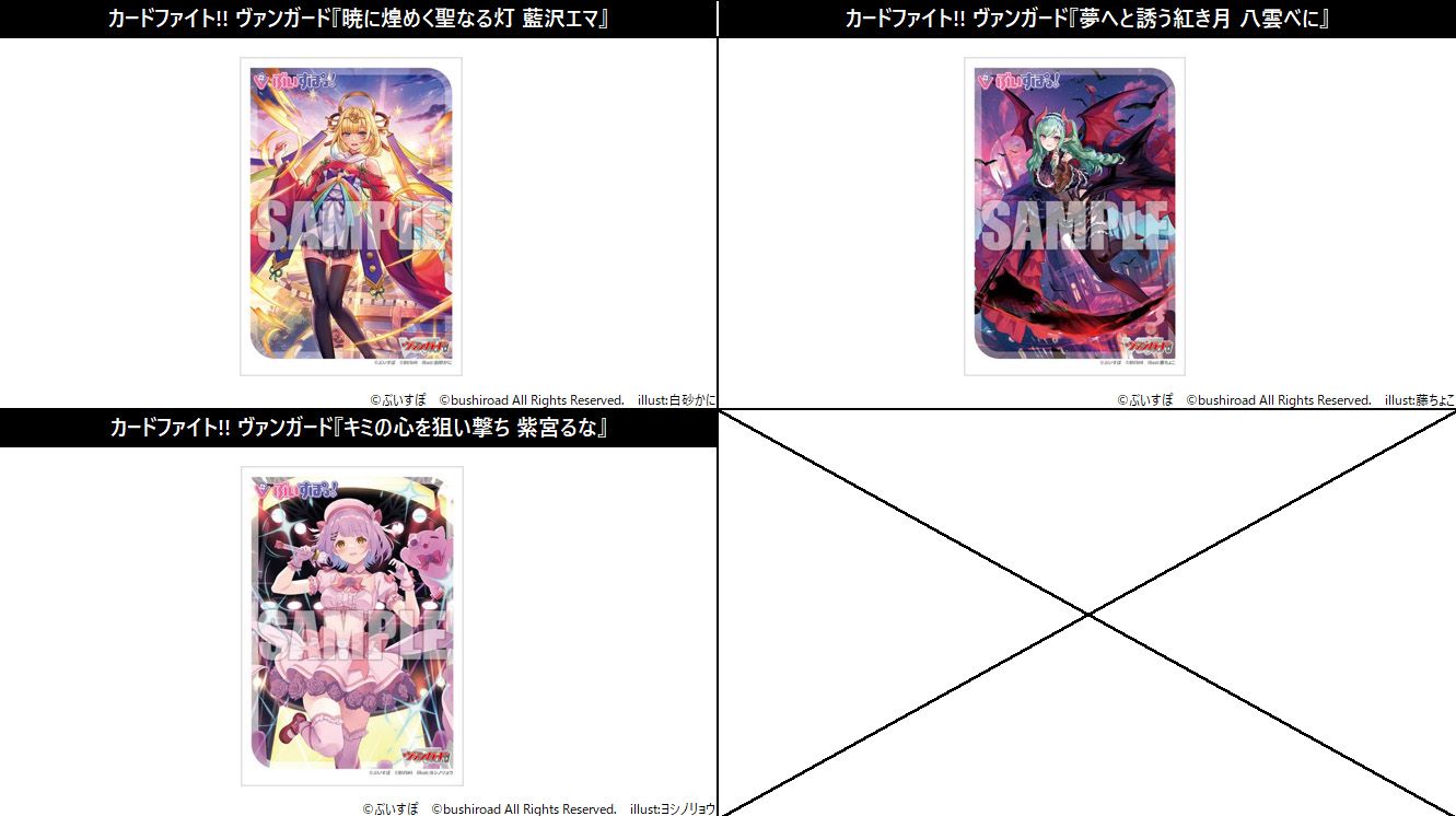 卡片戰鬥先導者 Divinez VG 卡套 Vol.720-Vol.722