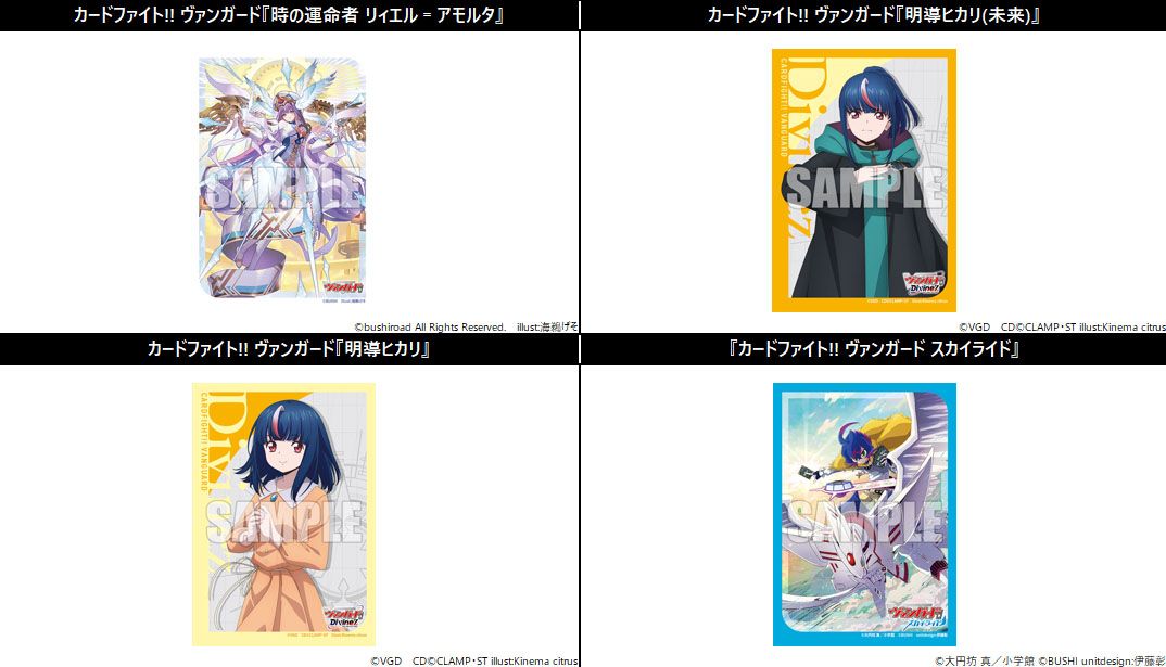 卡片戰鬥先導者 Divinez VG 卡套 Vol.723-Vol.726