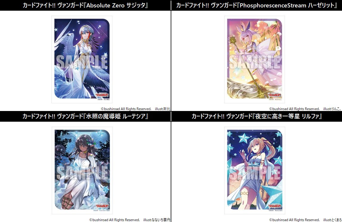 卡片戰鬥先導者 Divinez VG 卡套 Vol.727-Vol.734