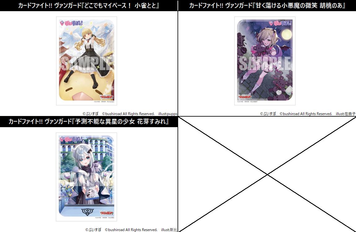 卡片戰鬥先導者 Divinez VG 卡套 Vol.735-Vol.737