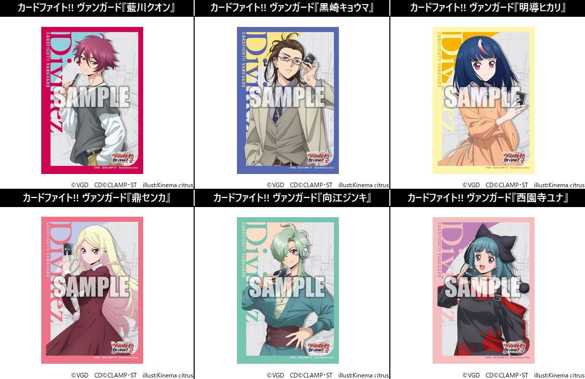 卡片戰鬥先導者 Divinez VG 卡套 Vol.738-Vol.743