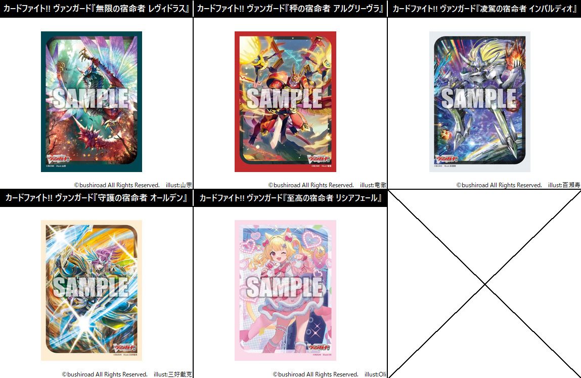 卡片戰鬥先導者 Divinez VG 卡套 Vol.744-Vol.748