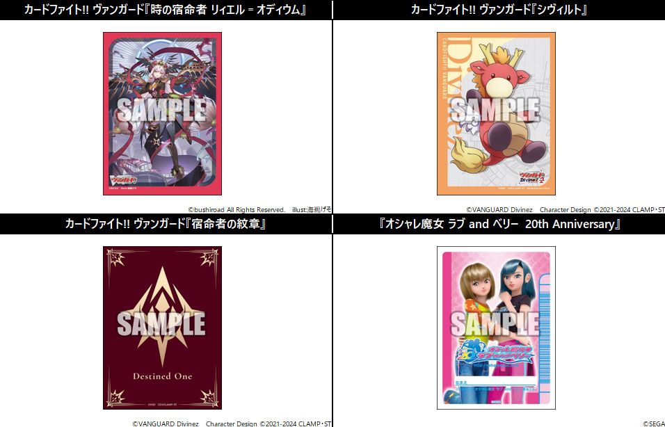 卡片戰鬥先導者 Divinez VG 卡套 Vol.755-Vol.758