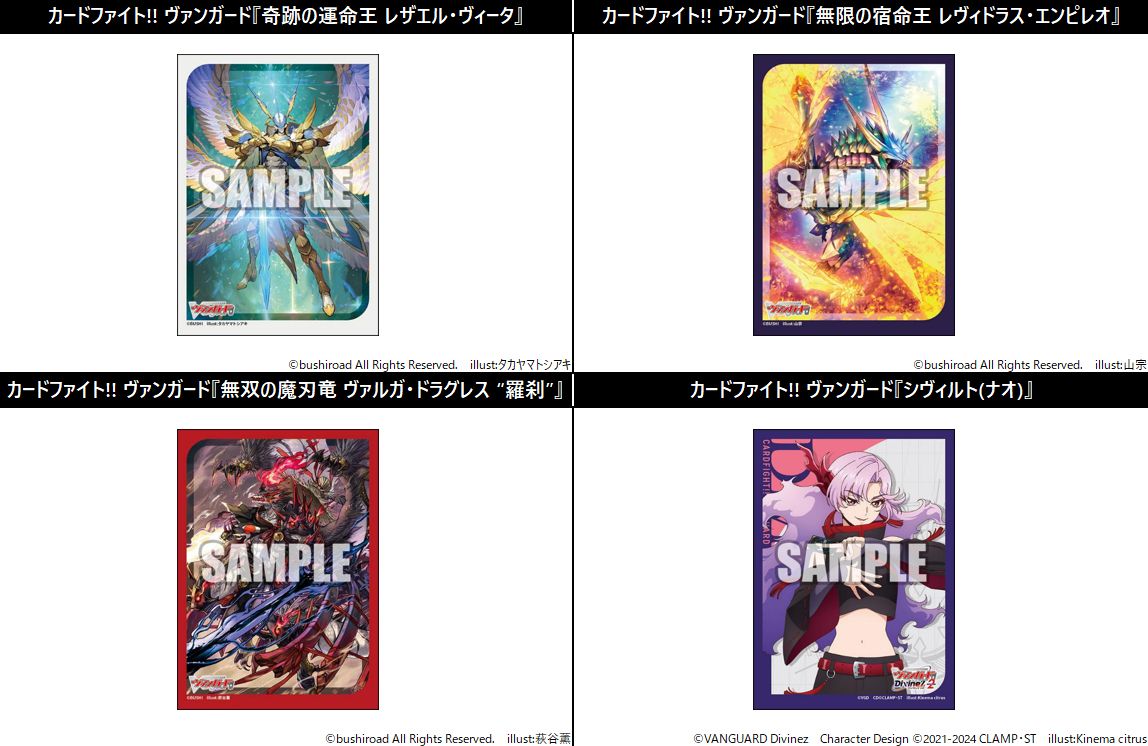 卡片戰鬥先導者 Divinez VG 卡套 Vol.759-Vol.765