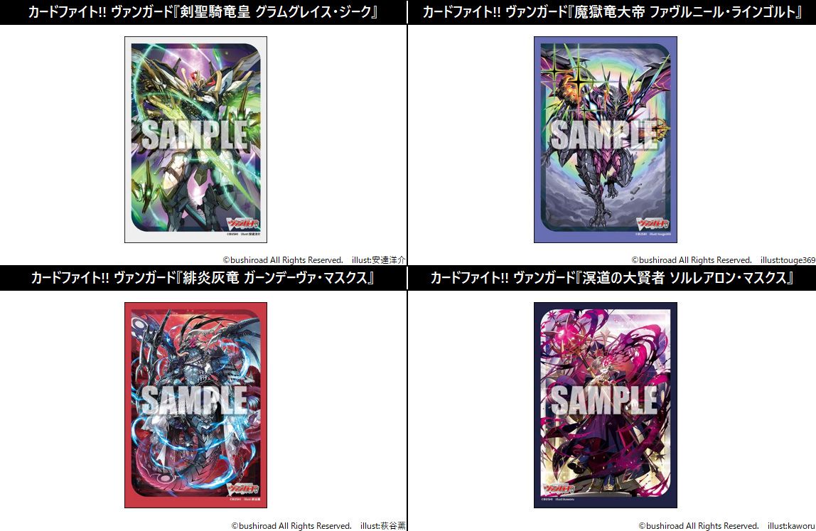 卡片戰鬥先導者 Divinez VG 卡套 Vol.766-Vol.772