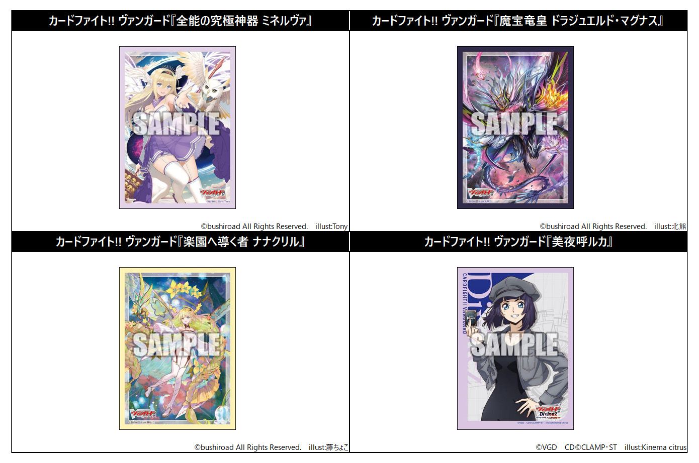 卡片戰鬥先導者 Divinez VG 卡套 Vol.794-Vol.797