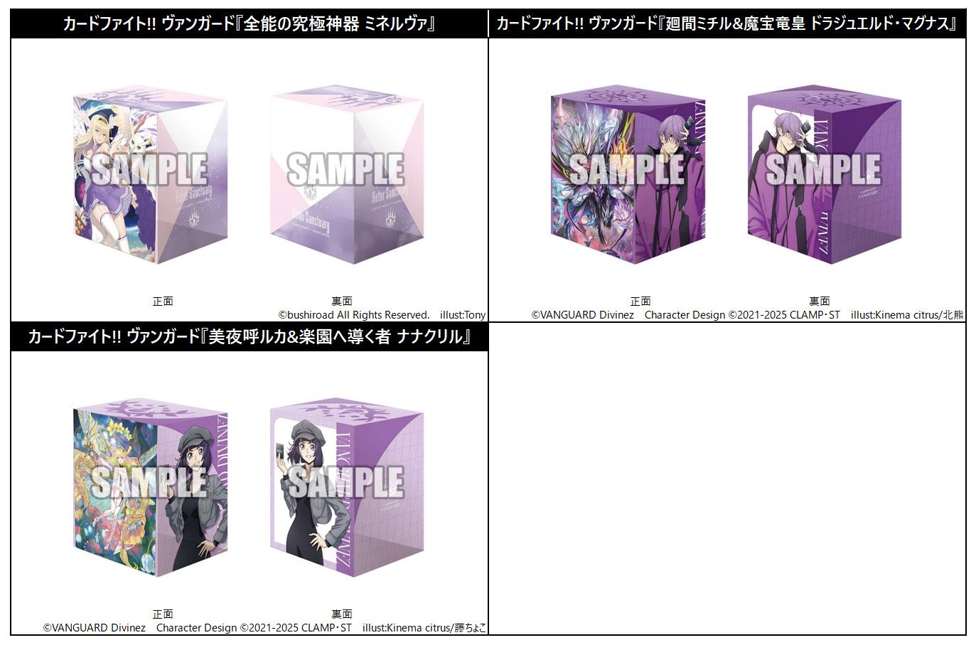 卡片戰鬥先導者 Divinez VG 塑膠卡盒 Vol.1130-Vol.1132