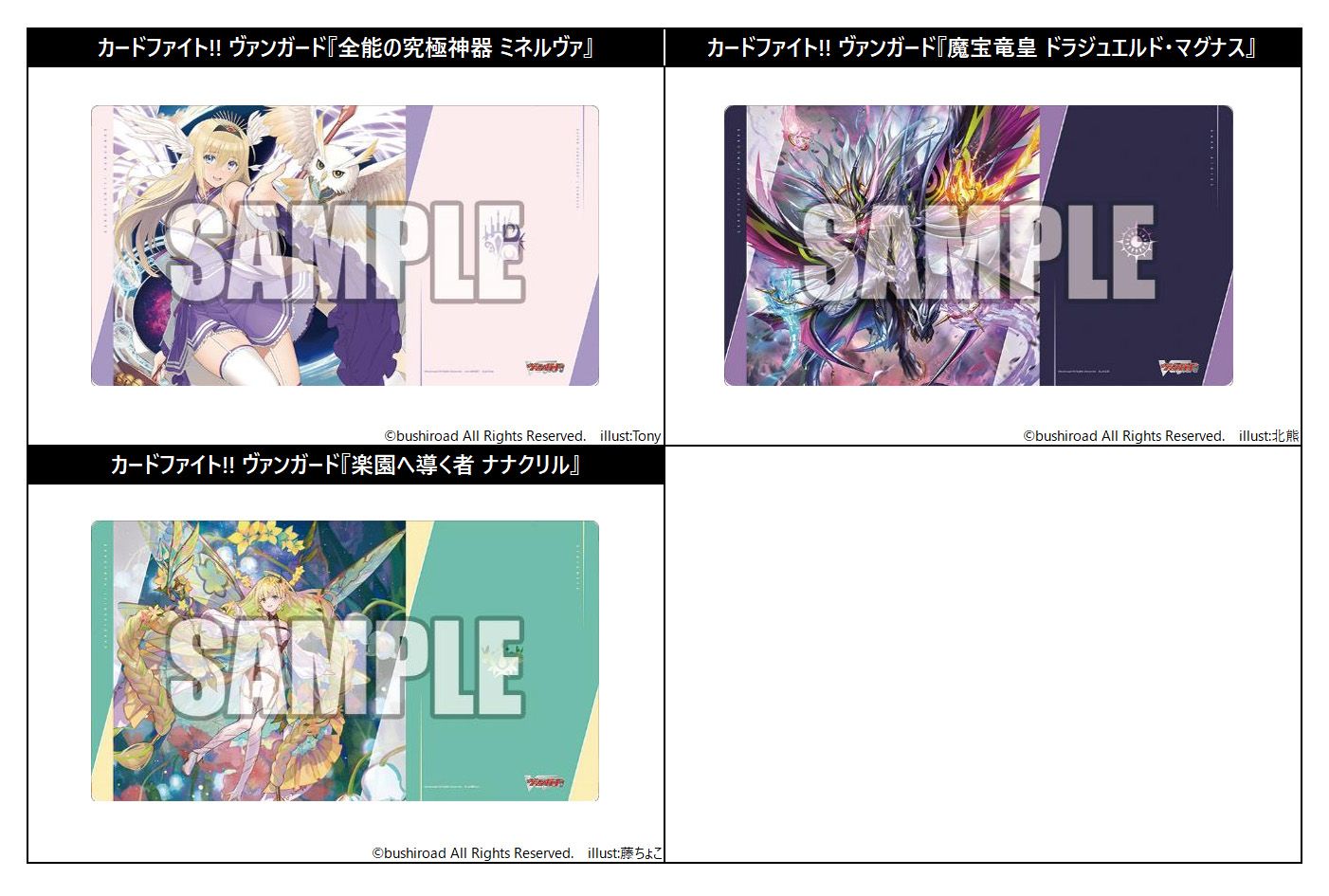 卡片戰鬥先導者 Divinez VG 橡膠桌墊 滑鼠墊 Vol.1754-Vol.1756