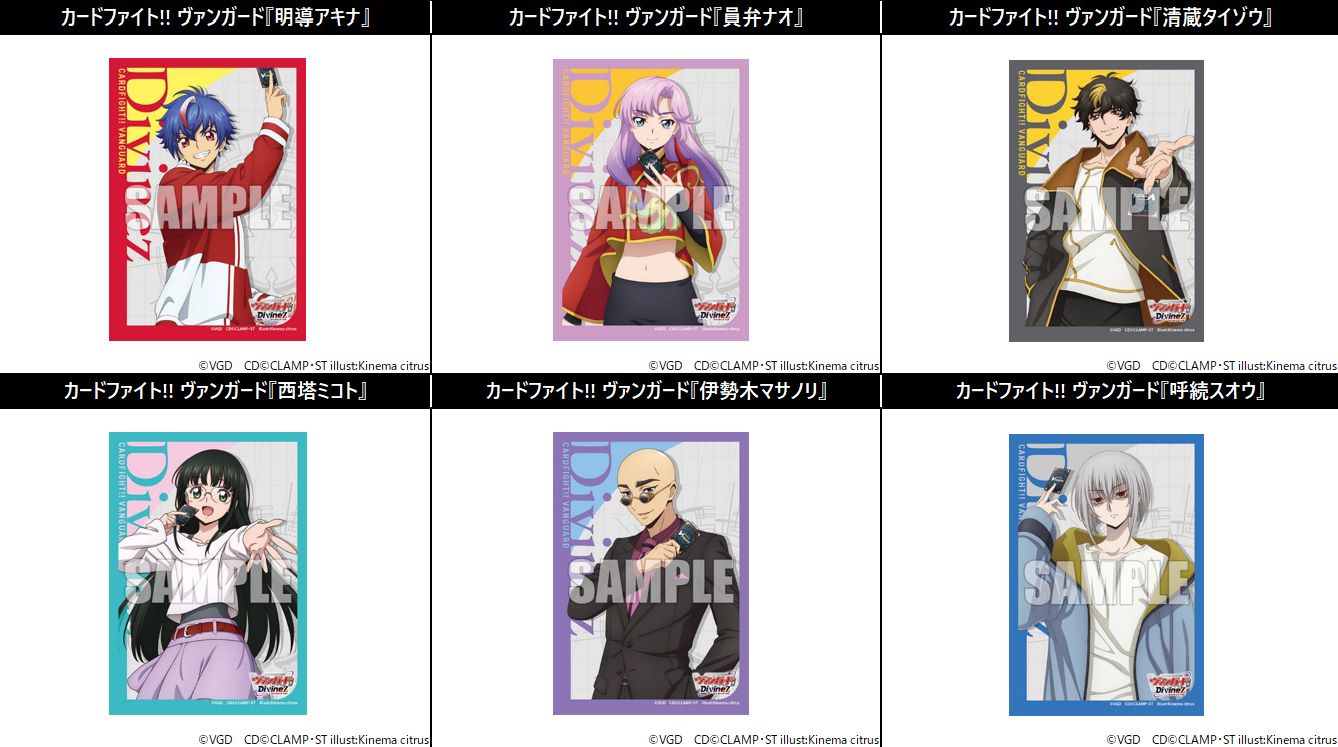 卡片戰鬥先導者 Divinez VG 卡套 Vol.699-Vol.704