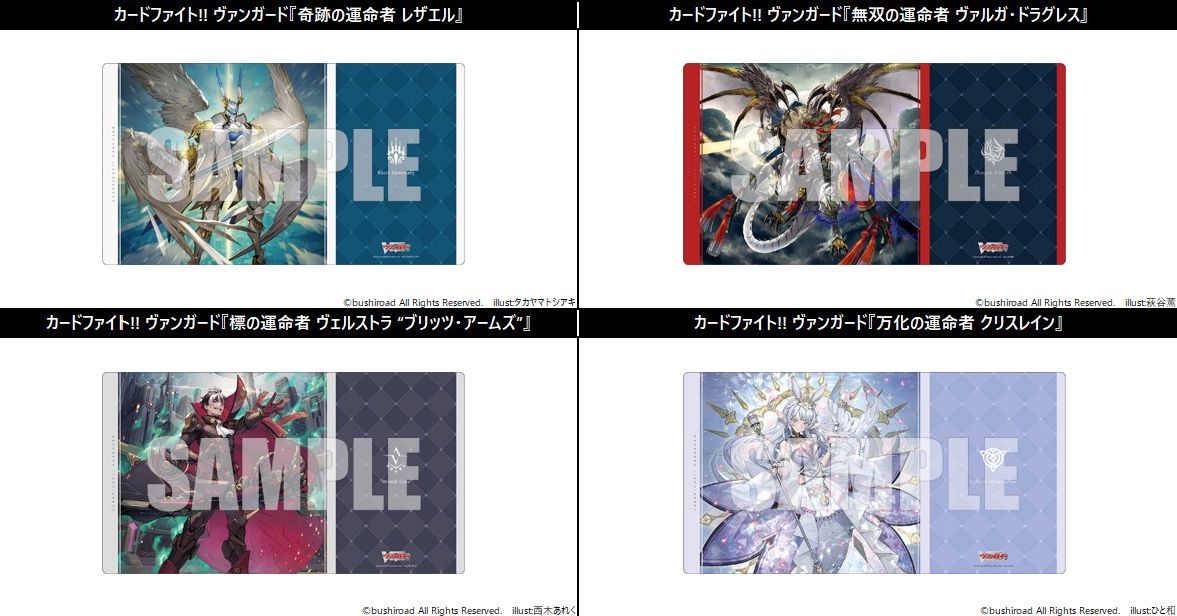 卡片戰鬥先導者 Divinez VG 橡膠桌墊 滑鼠墊 Vol.1103-Vol.1106