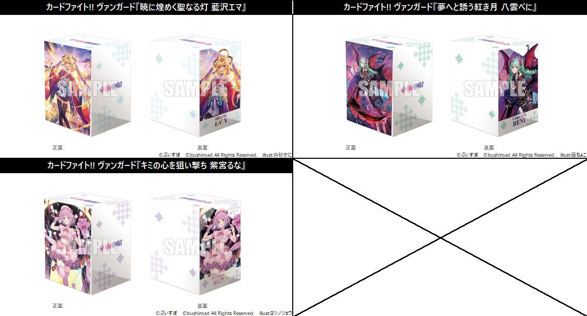 卡片戰鬥先導者 Divinez VG 塑膠卡盒 Vol.794-Vol.796