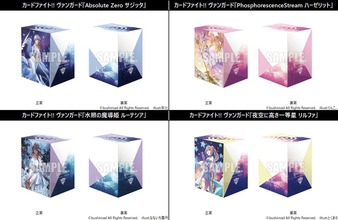 卡片戰鬥先導者 Divinez VG 塑膠卡盒 Vol.813-Vol.819