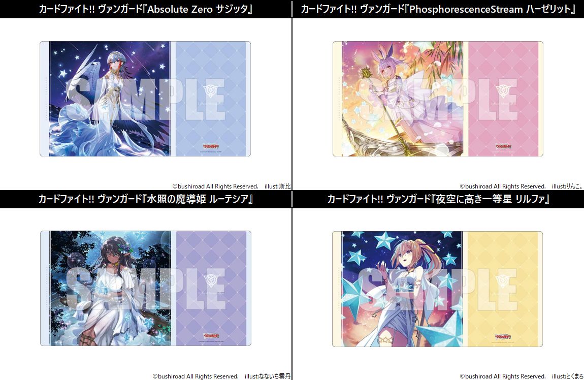 卡片戰鬥先導者 Divinez VG 橡膠桌墊 滑鼠墊 Vol.1255-Vol.1261