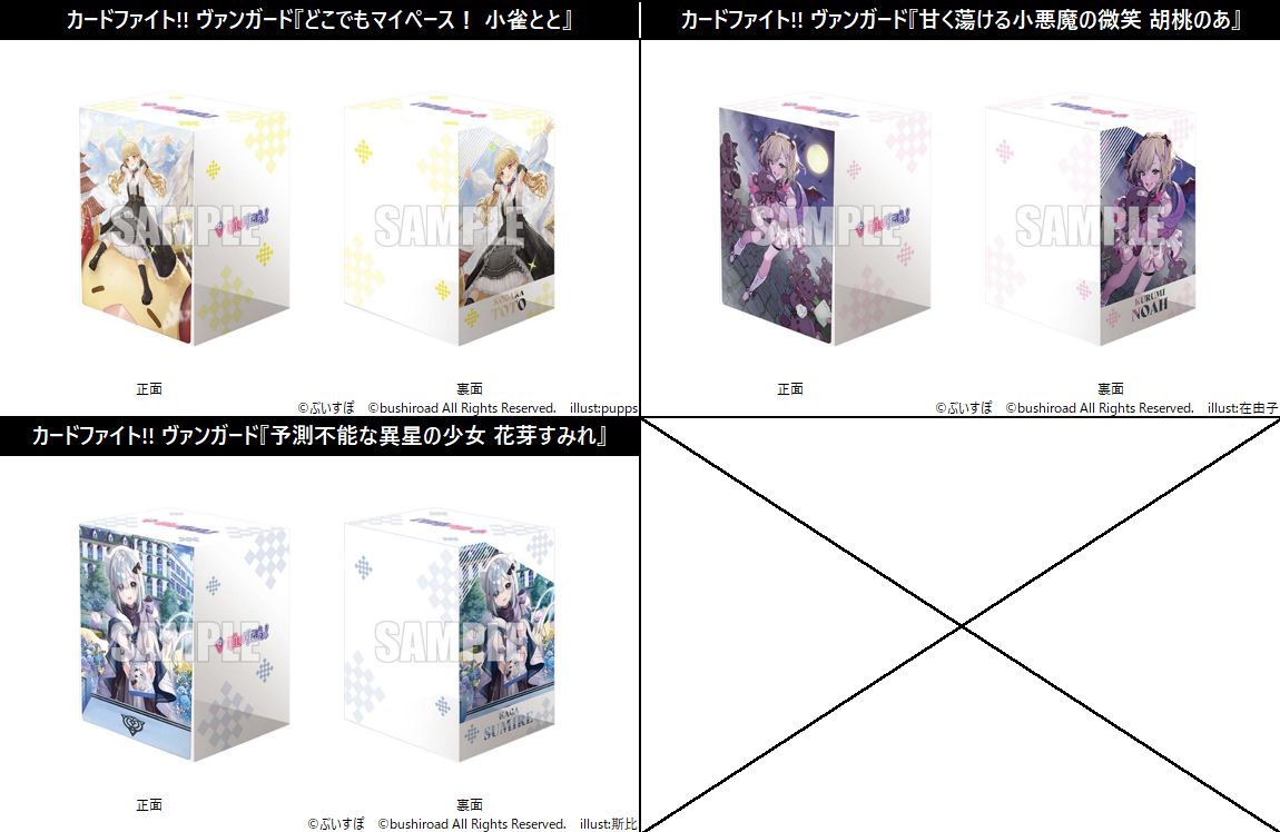 卡片戰鬥先導者 Divinez VG 塑膠卡盒 Vol.820-Vol.822