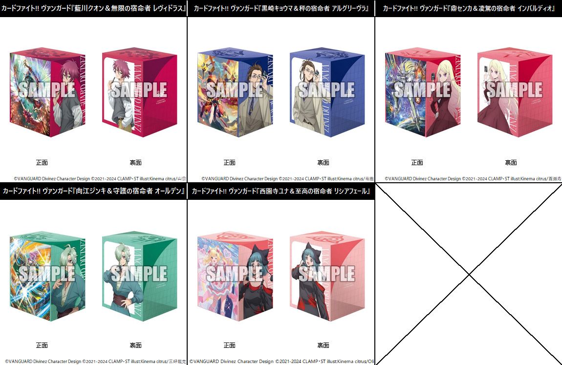 卡片戰鬥先導者 Divinez VG 塑膠卡盒 Vol.833-Vol.837