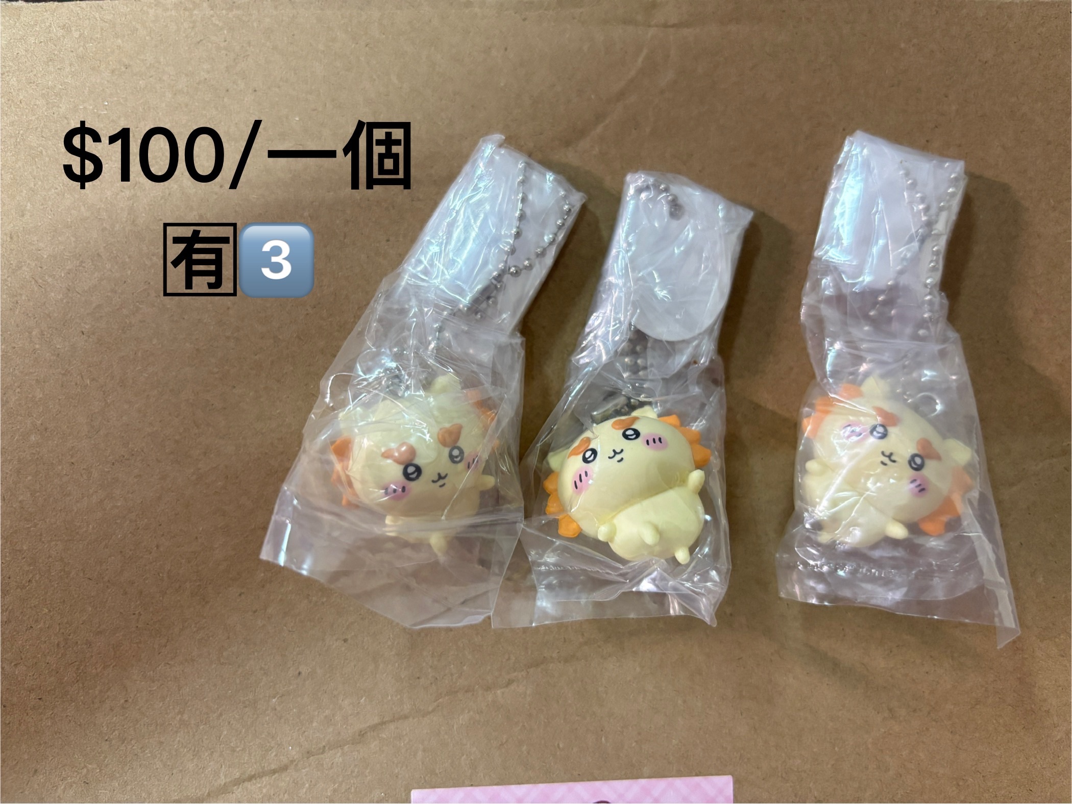 《C區》小物：單出/可被搭款區