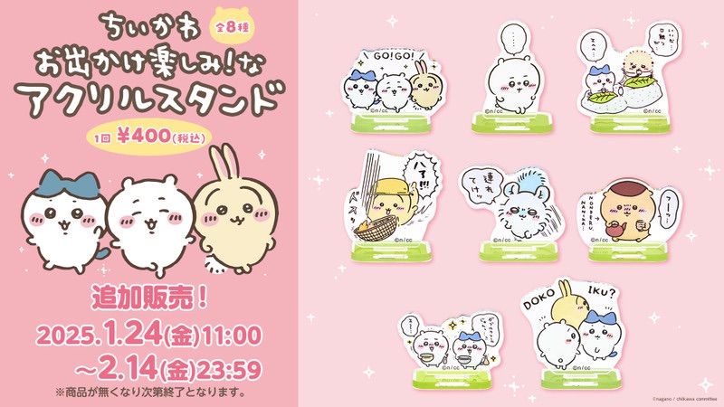 《B區》ちいかわ一番賞專區