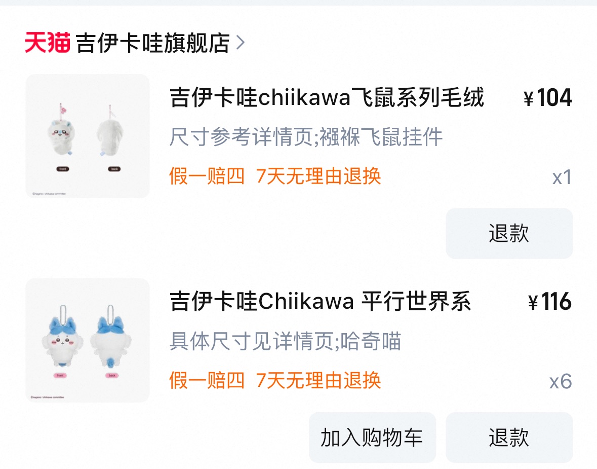 淘寶平行小八團購