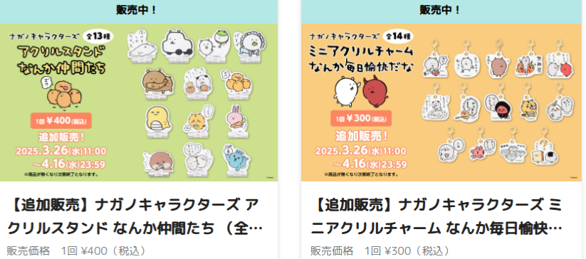 《B區》3/26自嘲熊一番賞再販