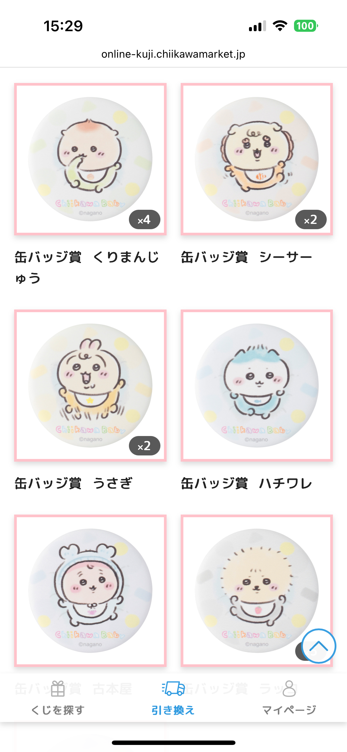 20250905吉依卡哇一番賞