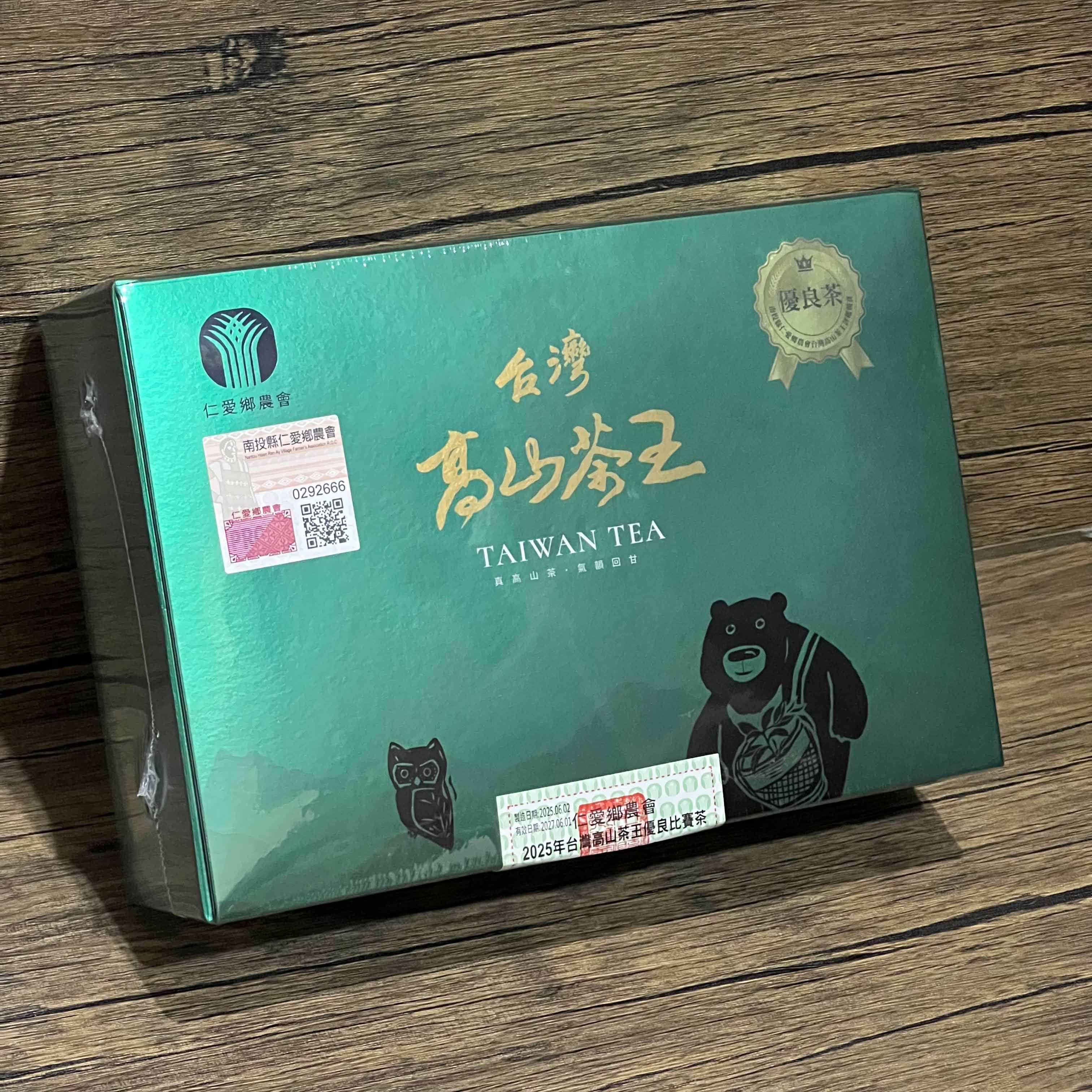 仁愛鄉農會 2025春季比賽茶 台灣高山茶王  ★優良獎★ 高冷茶